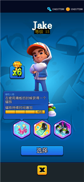 地铁跑酷滑板英雄安装_休闲益智_第1张_沃德下载站 地铁跑酷滑板英雄安装_https://www.wordpress6.com_休闲益智_第1张