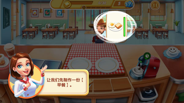 小镇大厨安装_模拟经营_第7张_沃德下载站 小镇大厨安装_https://www.wordpress6.com_模拟经营_第7张