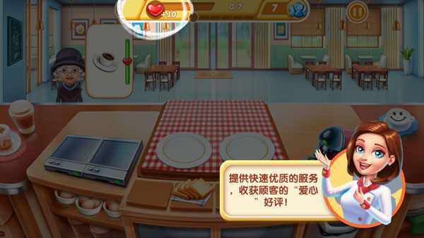 小镇大厨安装_模拟经营_第9张_沃德下载站 小镇大厨安装_https://www.wordpress6.com_模拟经营_第9张