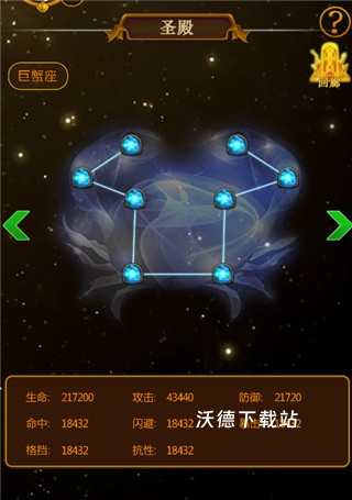伏魔记_角色扮演_第1张_沃德下载站 伏魔记_https://www.wordpress6.com_角色扮演_第1张