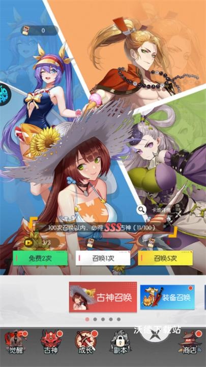 天影_角色扮演_第1张_沃德下载站 天影_https://www.wordpress6.com_角色扮演_第1张