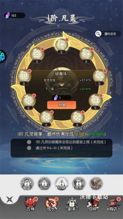 天影_角色扮演_第2张_沃德下载站 天影_https://www.wordpress6.com_角色扮演_第2张
