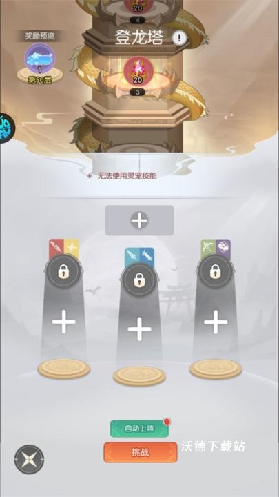天影_角色扮演_第4张_沃德下载站 天影_https://www.wordpress6.com_角色扮演_第4张