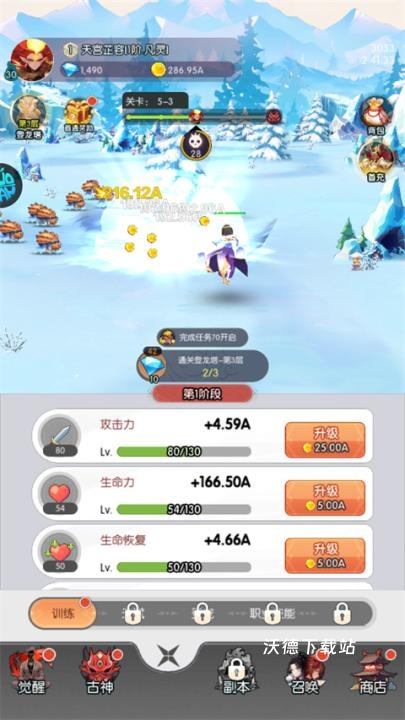 天影_角色扮演_第5张_沃德下载站 天影_https://www.wordpress6.com_角色扮演_第5张