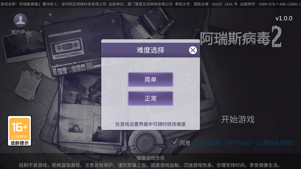 阿瑞斯病毒安装_角色扮演_第2张_沃德下载站 阿瑞斯病毒安装_https://www.wordpress6.com_角色扮演_第2张