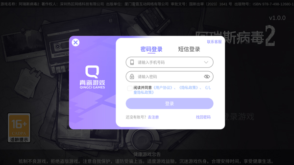 阿瑞斯病毒安装_角色扮演_第1张_沃德下载站 阿瑞斯病毒安装_https://www.wordpress6.com_角色扮演_第1张