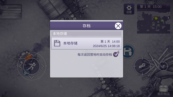 阿瑞斯病毒安装_角色扮演_第7张_沃德下载站 阿瑞斯病毒安装_https://www.wordpress6.com_角色扮演_第7张