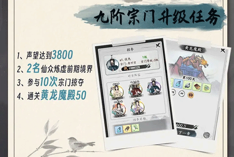 梦回白玉京手游官网版_角色扮演_第6张_沃德下载站 梦回白玉京手游官网版_https://www.wordpress6.com_角色扮演_第6张