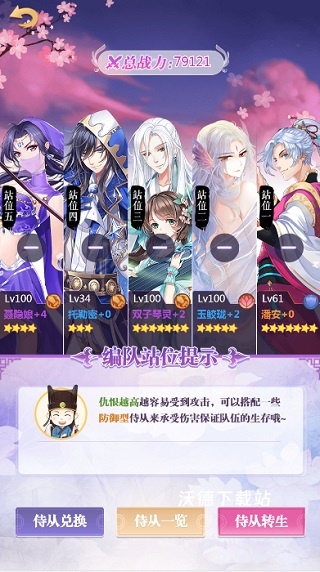 全民养成之女皇陛下_角色扮演_第5张_沃德下载站 全民养成之女皇陛下_https://www.wordpress6.com_角色扮演_第5张