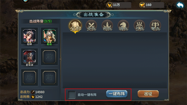 三国传说_策略卡牌_第1张_沃德下载站 三国传说_https://www.wordpress6.com_策略卡牌_第1张