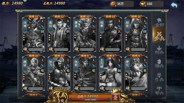 三国传说_策略卡牌_第2张_沃德下载站 三国传说_https://www.wordpress6.com_策略卡牌_第2张