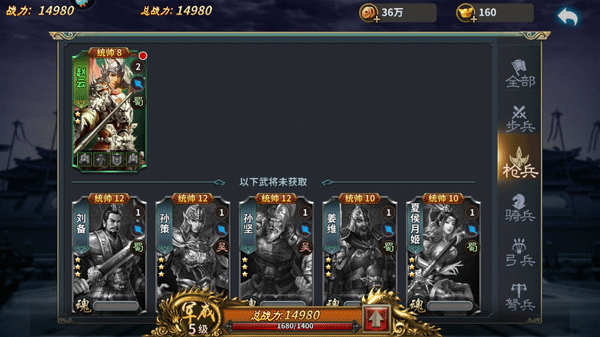 三国传说_策略卡牌_第3张_沃德下载站 三国传说_https://www.wordpress6.com_策略卡牌_第3张