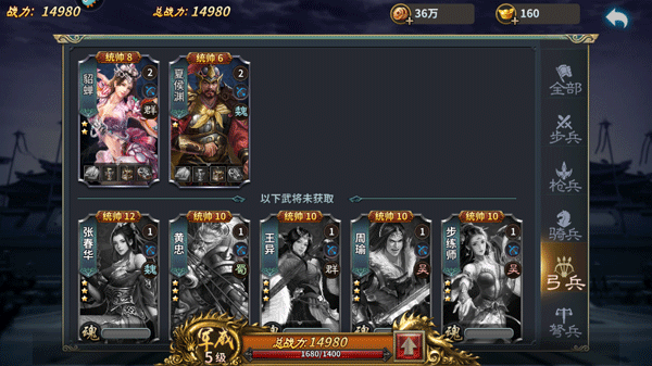 三国传说_策略卡牌_第5张_沃德下载站 三国传说_https://www.wordpress6.com_策略卡牌_第5张