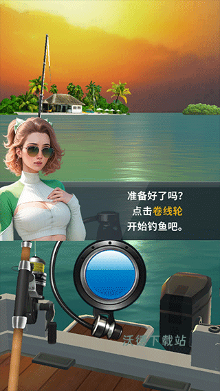 钓鱼达人安装最新版本_休闲益智_第3张_沃德下载站 钓鱼达人安装最新版本_https://www.wordpress6.com_休闲益智_第3张