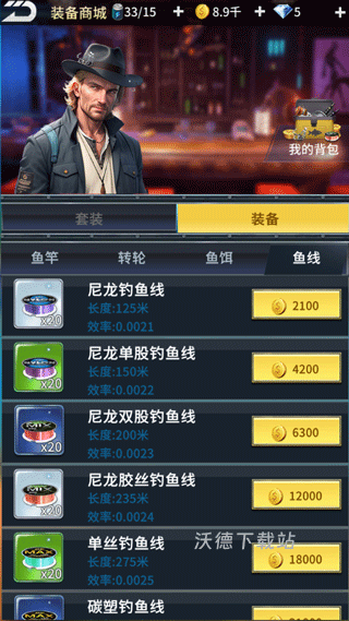 钓鱼达人安装最新版本_休闲益智_第8张_沃德下载站 钓鱼达人安装最新版本_https://www.wordpress6.com_休闲益智_第8张