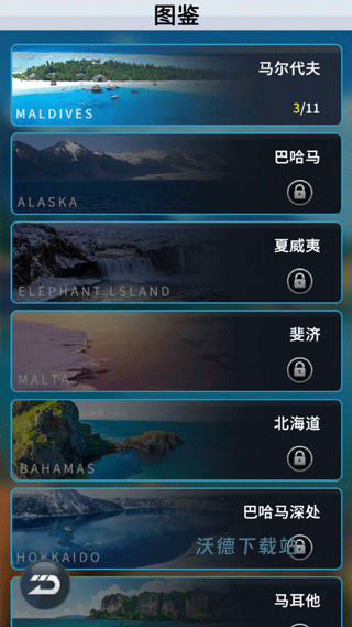 钓鱼达人安装最新版本_休闲益智_第12张_沃德下载站 钓鱼达人安装最新版本_https://www.wordpress6.com_休闲益智_第12张