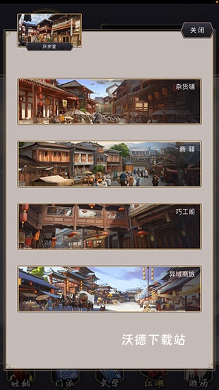 这就是江湖_角色扮演_第1张_沃德下载站 这就是江湖_https://www.wordpress6.com_角色扮演_第1张