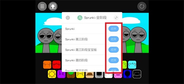 节奏盒子潮流模组安卓版_休闲益智_第2张_沃德下载站 节奏盒子潮流模组安卓版_https://www.wordpress6.com_休闲益智_第2张