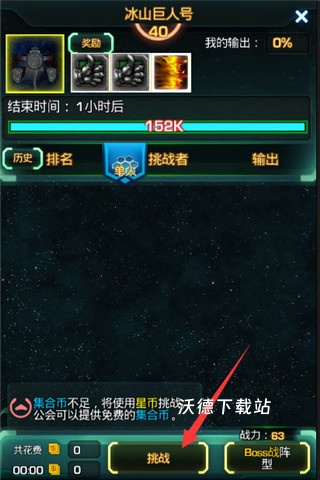 星际跃迁_动作冒险_第3张_沃德下载站 星际跃迁_https://www.wordpress6.com_动作冒险_第3张