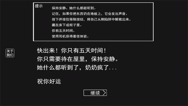 恐怖奶奶重新想象游戏_模拟经营_第3张_沃德下载站 恐怖奶奶重新想象游戏_https://www.wordpress6.com_模拟经营_第3张