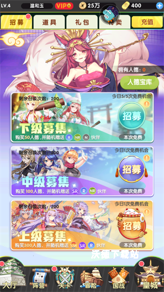 萝莉养成计划手游折扣版_休闲益智_第2张_沃德下载站 萝莉养成计划手游折扣版_https://www.wordpress6.com_休闲益智_第2张