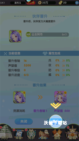 萝莉养成计划手游折扣版_休闲益智_第3张_沃德下载站 萝莉养成计划手游折扣版_https://www.wordpress6.com_休闲益智_第3张