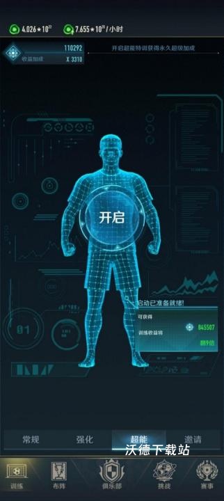 中职篮全力以赴手游_体育竞技_第1张_沃德下载站 中职篮全力以赴手游_https://www.wordpress6.com_体育竞技_第1张