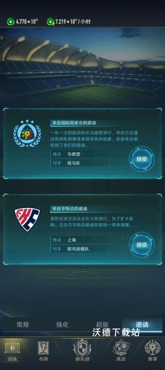 中职篮全力以赴手游_体育竞技_第2张_沃德下载站 中职篮全力以赴手游_https://www.wordpress6.com_体育竞技_第2张