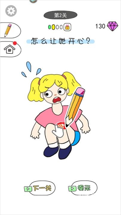画走不开心官方版_休闲益智_第2张_沃德下载站 画走不开心官方版_https://www.wordpress6.com_休闲益智_第2张