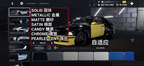 SR街头赛车免费中文版_https://www.wordpress6.com_体育竞技_第8张