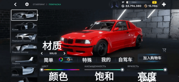 SR街头赛车免费中文版_https://www.wordpress6.com_体育竞技_第9张