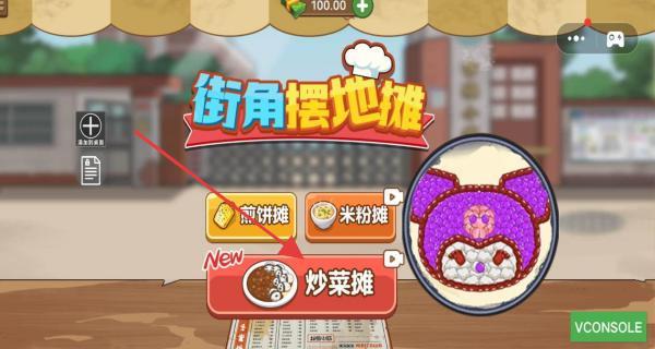 街角摆地摊手游_模拟经营_第1张_沃德下载站 街角摆地摊手游_https://www.wordpress6.com_模拟经营_第1张