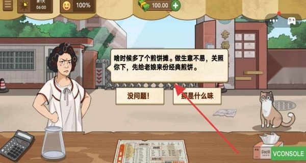 街角摆地摊手游_模拟经营_第2张_沃德下载站 街角摆地摊手游_https://www.wordpress6.com_模拟经营_第2张