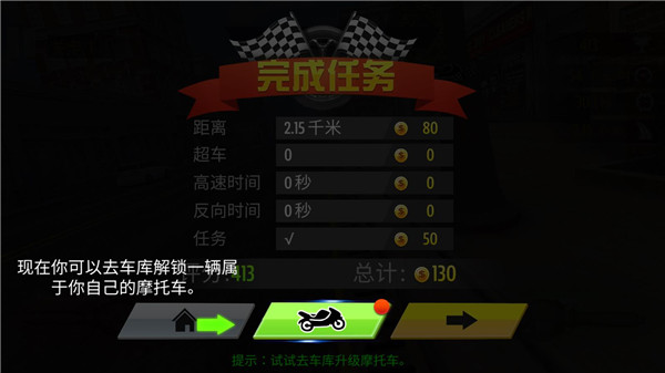 真实摩托锦标赛安装安卓版_体育竞技_第5张_沃德下载站 真实摩托锦标赛安装安卓版_https://www.wordpress6.com_体育竞技_第5张