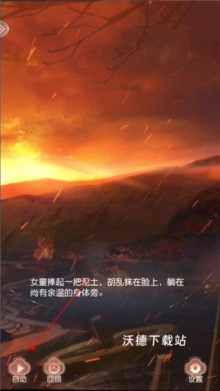 花落长安_角色扮演_第1张_沃德下载站 花落长安_https://www.wordpress6.com_角色扮演_第1张
