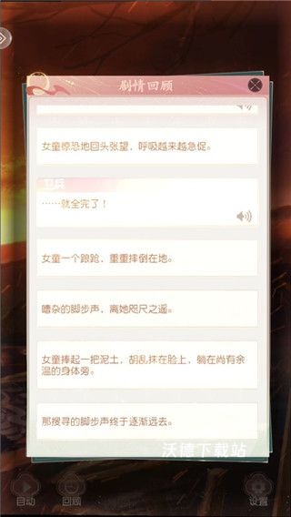 花落长安_角色扮演_第3张_沃德下载站 花落长安_https://www.wordpress6.com_角色扮演_第3张