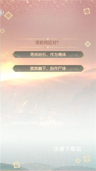 花落长安_角色扮演_第4张_沃德下载站 花落长安_https://www.wordpress6.com_角色扮演_第4张