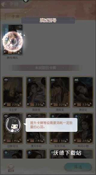 花落长安_角色扮演_第5张_沃德下载站 花落长安_https://www.wordpress6.com_角色扮演_第5张