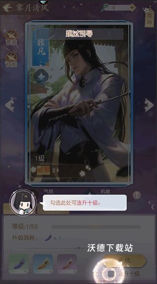 花落长安_角色扮演_第6张_沃德下载站 花落长安_https://www.wordpress6.com_角色扮演_第6张