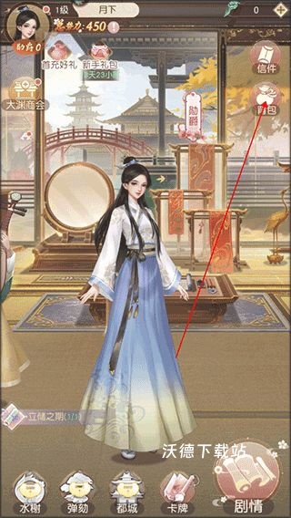 花落长安_角色扮演_第7张_沃德下载站 花落长安_https://www.wordpress6.com_角色扮演_第7张