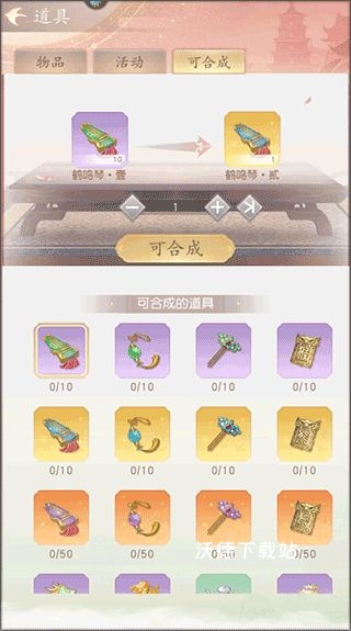 花落长安_角色扮演_第8张_沃德下载站 花落长安_https://www.wordpress6.com_角色扮演_第8张