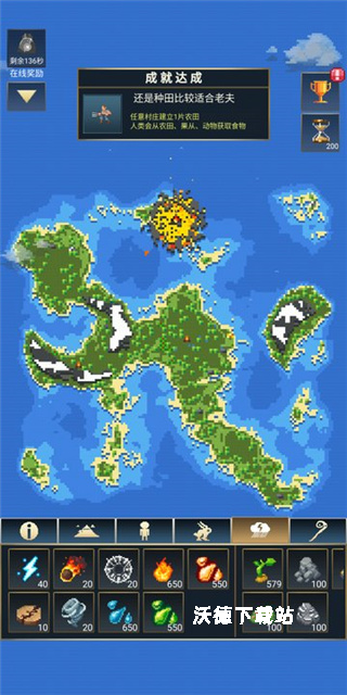 上帝模拟器3MOD作弊菜单_模拟经营_第6张_沃德下载站 上帝模拟器3MOD作弊菜单_https://www.wordpress6.com_模拟经营_第6张
