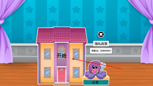 公主的迷你世界_休闲益智_第1张_沃德下载站 公主的迷你世界_https://www.wordpress6.com_休闲益智_第1张