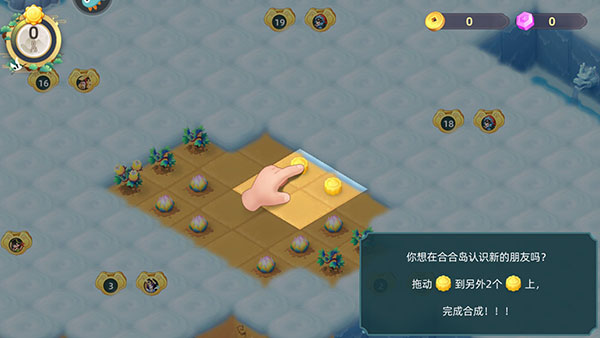 传说中的合合岛_休闲益智_第1张_沃德下载站 传说中的合合岛_https://www.wordpress6.com_休闲益智_第1张