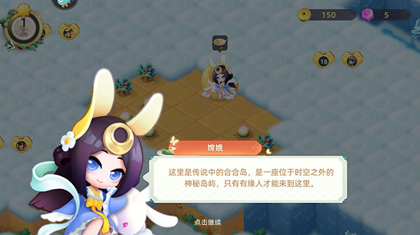 传说中的合合岛_休闲益智_第2张_沃德下载站 传说中的合合岛_https://www.wordpress6.com_休闲益智_第2张