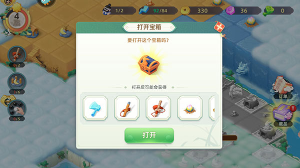 传说中的合合岛_休闲益智_第6张_沃德下载站 传说中的合合岛_https://www.wordpress6.com_休闲益智_第6张