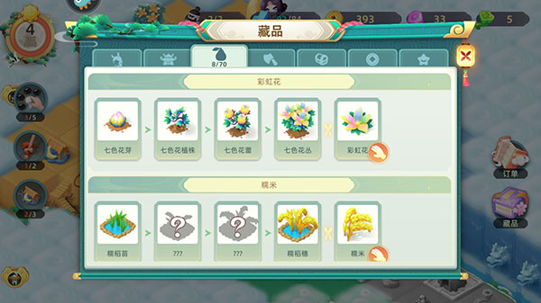 传说中的合合岛_休闲益智_第7张_沃德下载站 传说中的合合岛_https://www.wordpress6.com_休闲益智_第7张