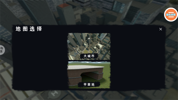 盖瑞模组幕后沙盒手机版_飞行射击_第3张_沃德下载站 盖瑞模组幕后沙盒手机版_https://www.wordpress6.com_飞行射击_第3张