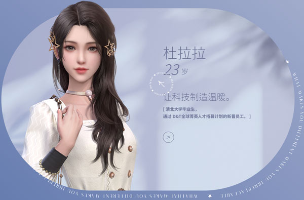 杜拉拉升职记_角色扮演_第1张_沃德下载站 杜拉拉升职记_https://www.wordpress6.com_角色扮演_第1张