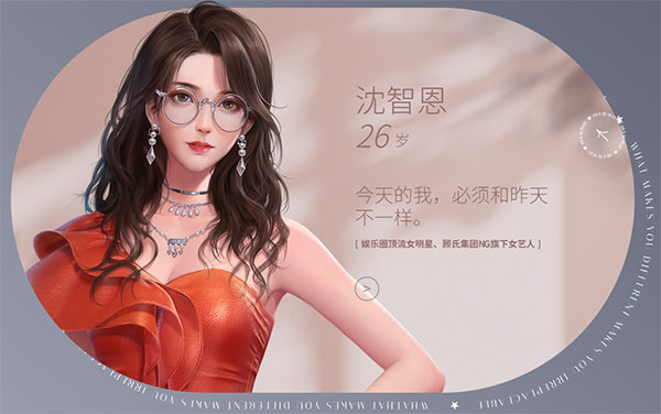 杜拉拉升职记_角色扮演_第4张_沃德下载站 杜拉拉升职记_https://www.wordpress6.com_角色扮演_第4张
